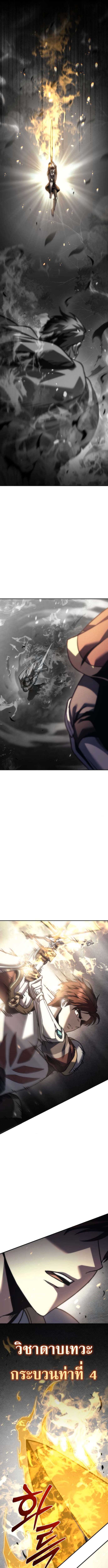 Read Regressor of the Fallen family TH Manga Online