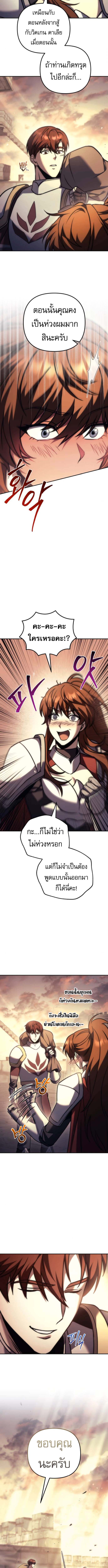 Read Regressor of the Fallen family TH Manga Online