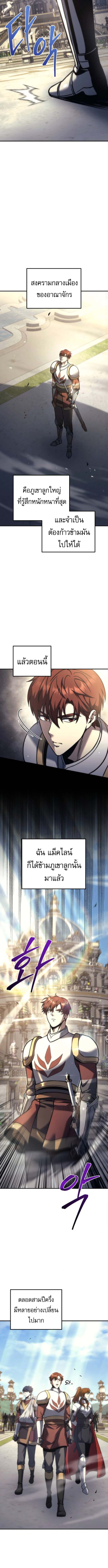 Read Regressor of the Fallen family TH Manga Online