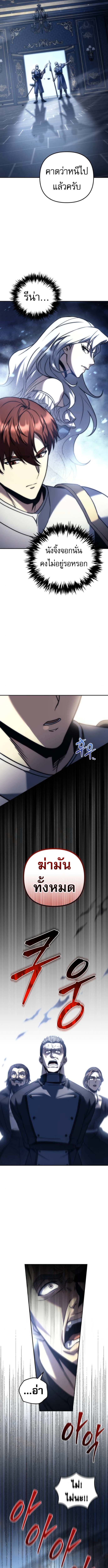 Read Regressor of the Fallen family TH Manga Online