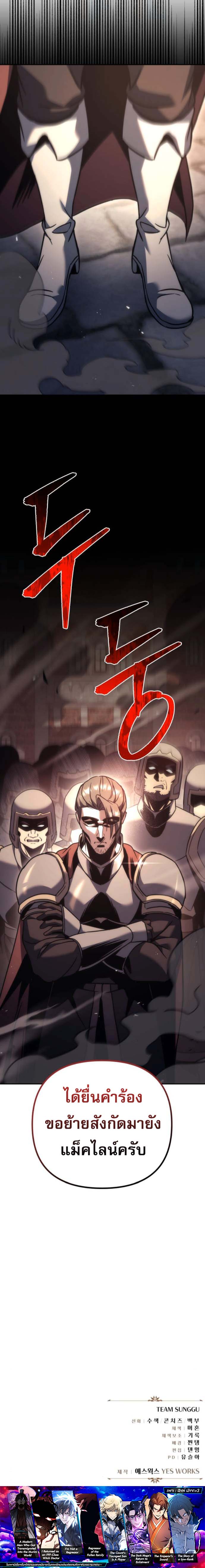 Read Regressor of the Fallen family TH Manga Online