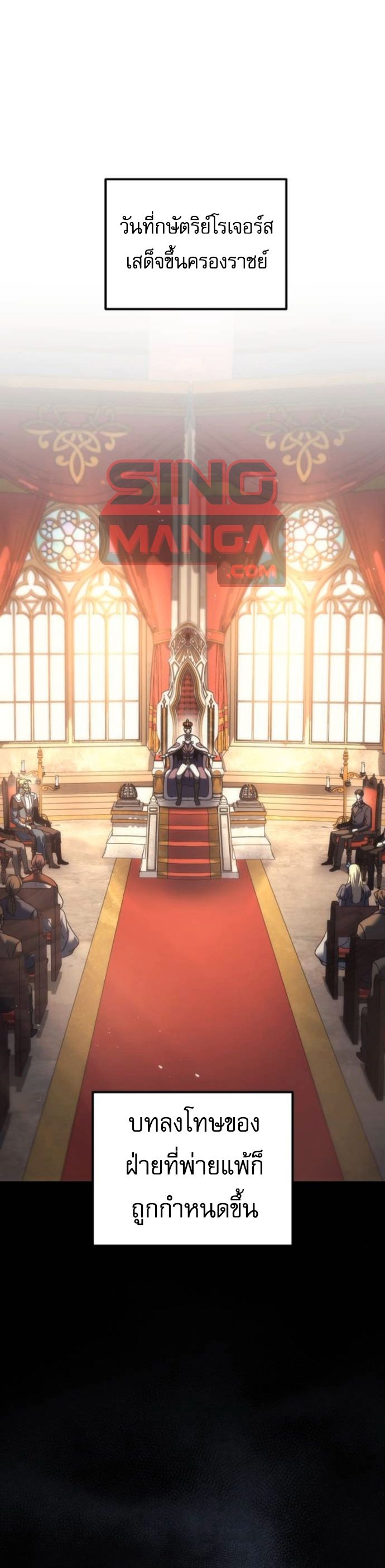 Read Regressor of the Fallen family TH Manga Online