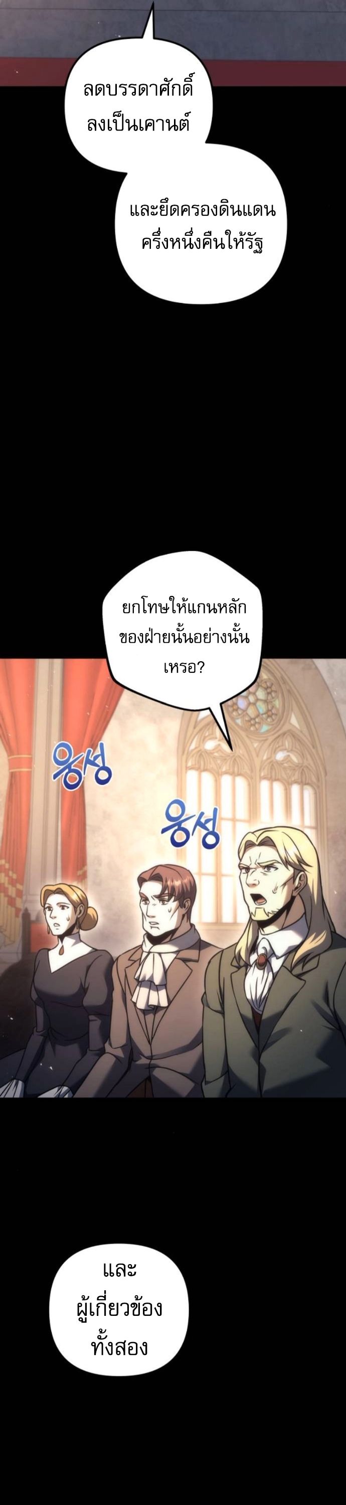 Read Regressor of the Fallen family TH Manga Online