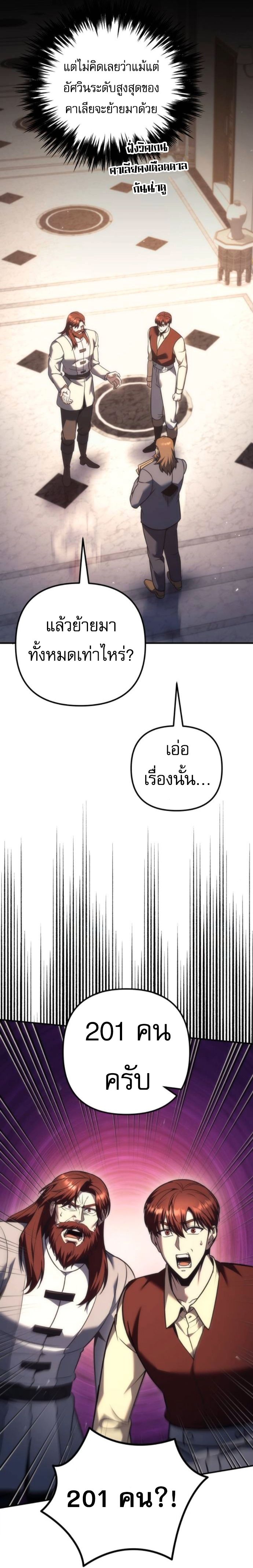 Read Regressor of the Fallen family TH Manga Online