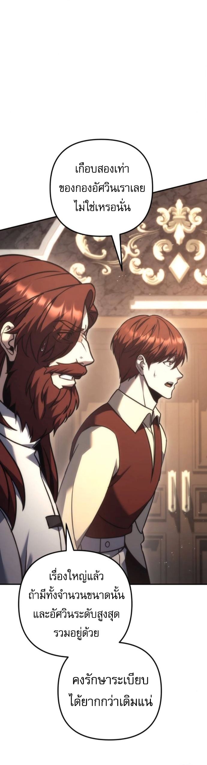 Read Regressor of the Fallen family TH Manga Online