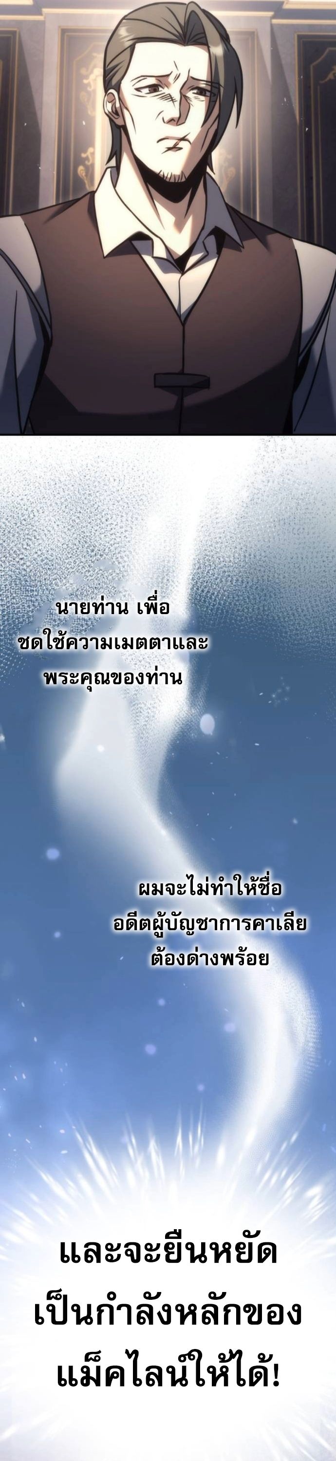 Read Regressor of the Fallen family TH Manga Online