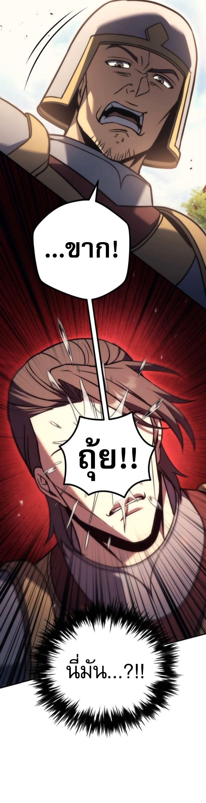 Read Regressor of the Fallen family TH Manga Online