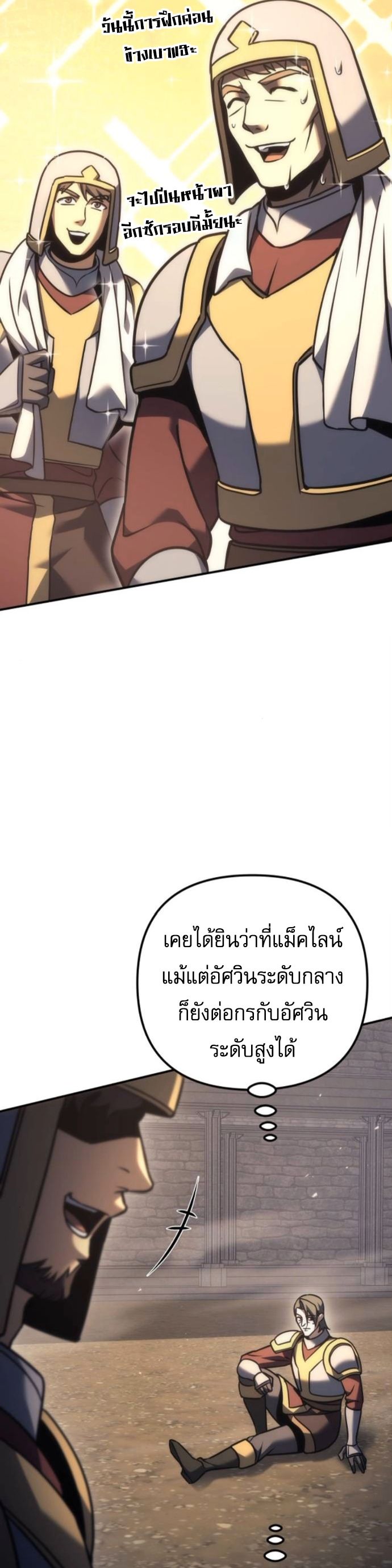 Read Regressor of the Fallen family TH Manga Online