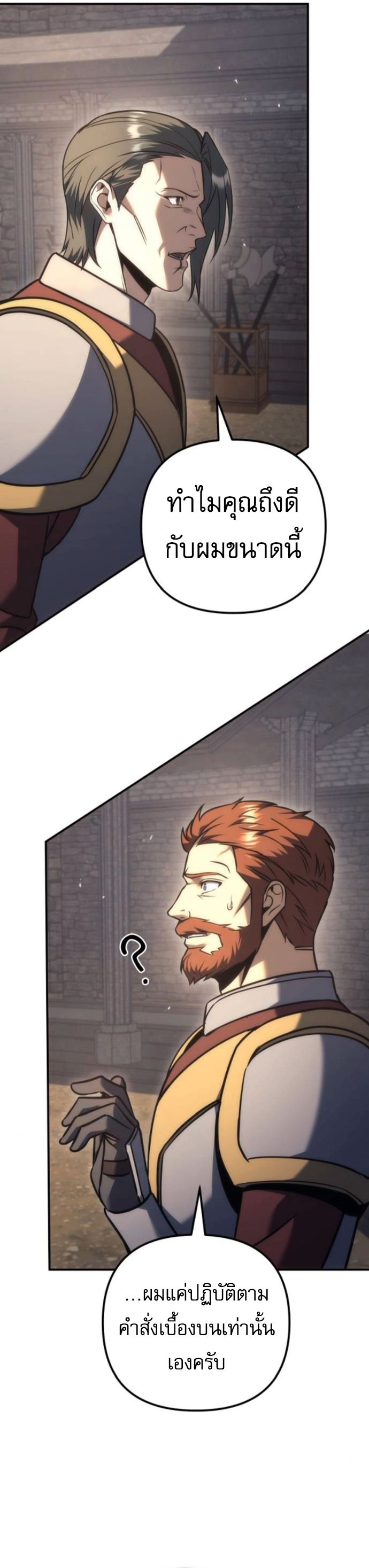 Read Regressor of the Fallen family TH Manga Online