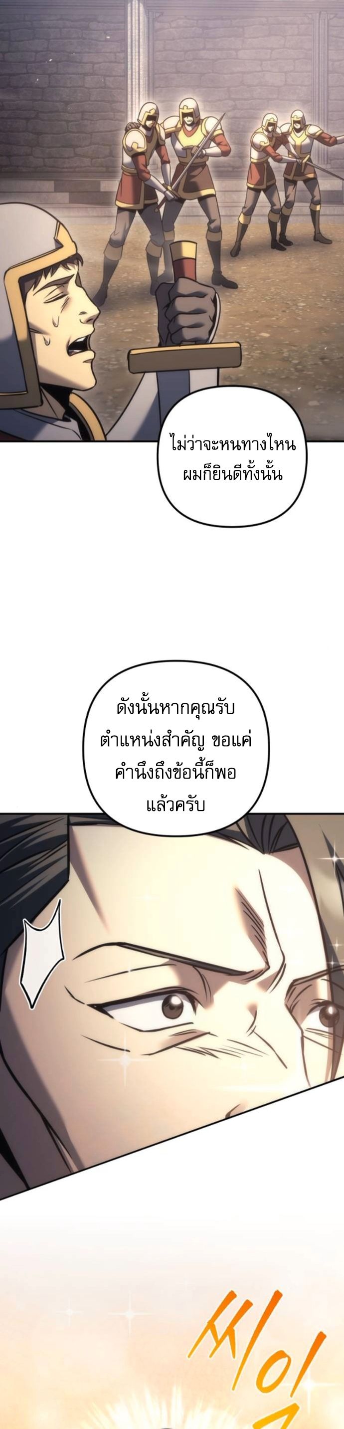 Read Regressor of the Fallen family TH Manga Online