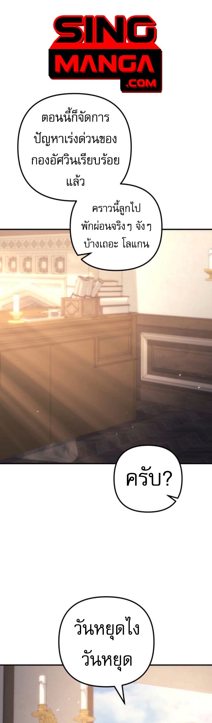 Read Regressor of the Fallen family TH Manga Online