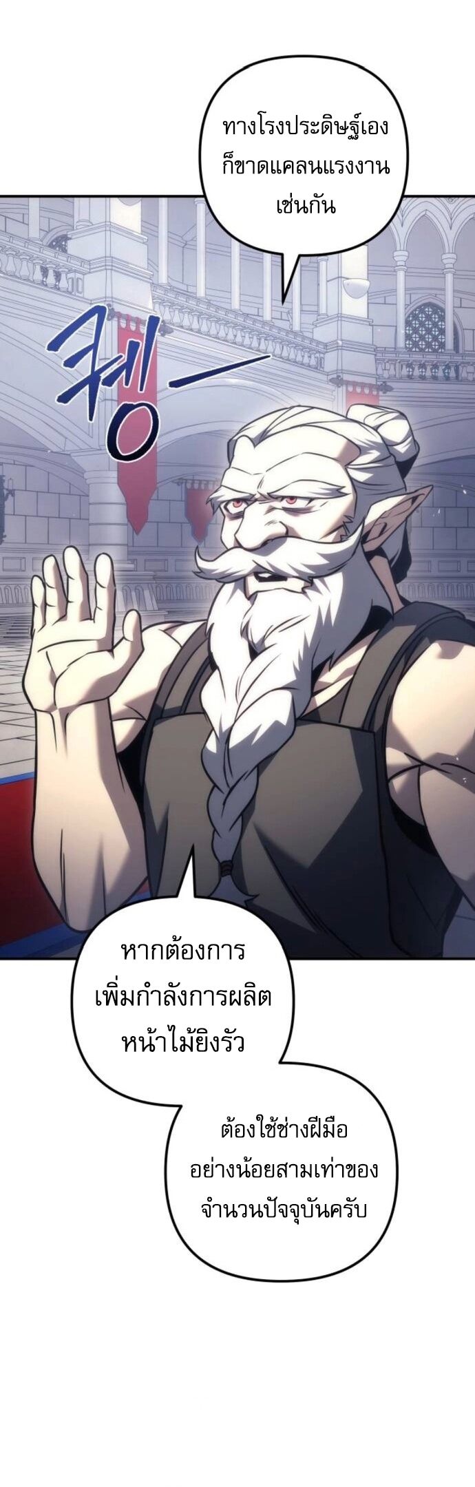 Read Regressor of the Fallen family TH Manga Online