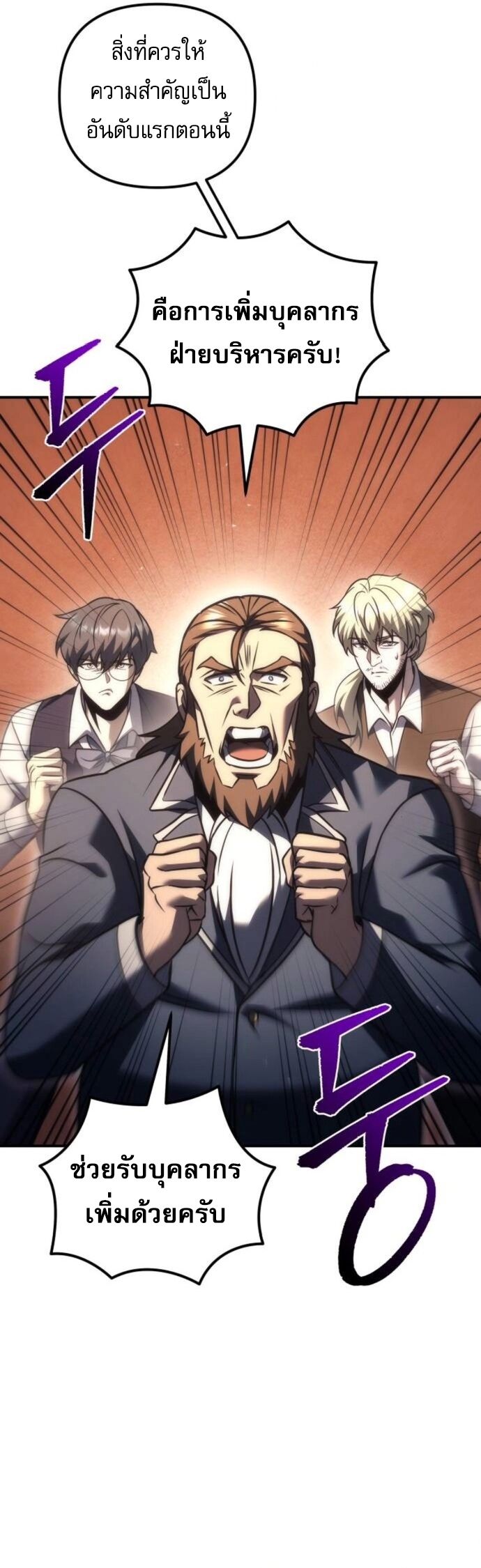 Read Regressor of the Fallen family TH Manga Online