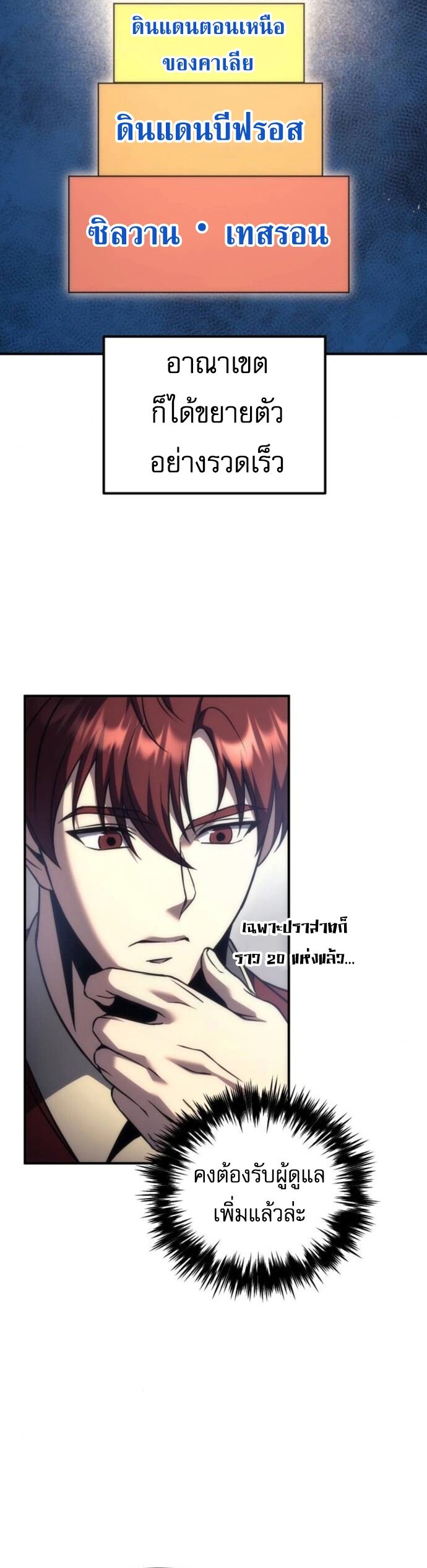 Read Regressor of the Fallen family TH Manga Online