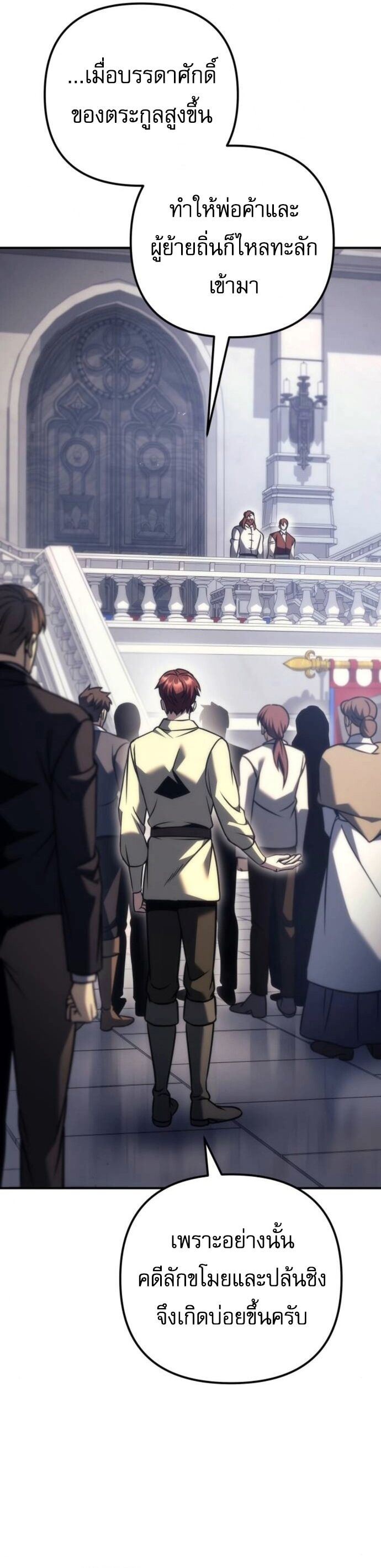 Read Regressor of the Fallen family TH Manga Online