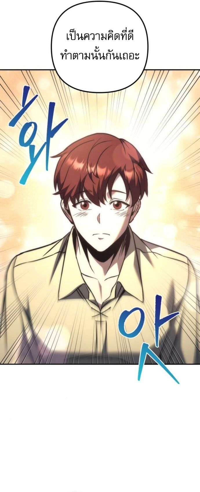 Read Regressor of the Fallen family TH Manga Online