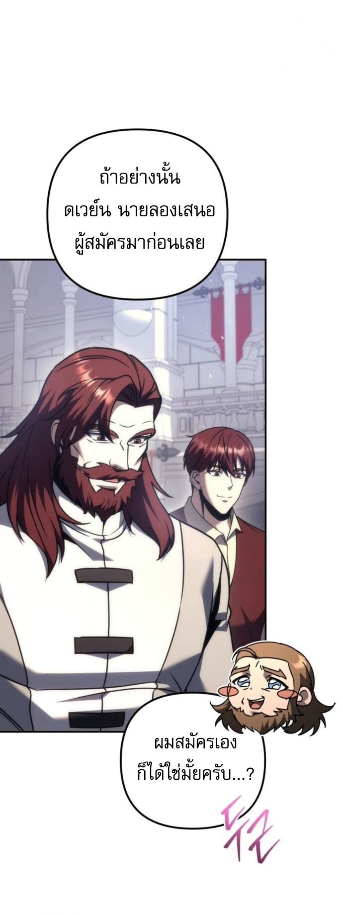 Read Regressor of the Fallen family TH Manga Online