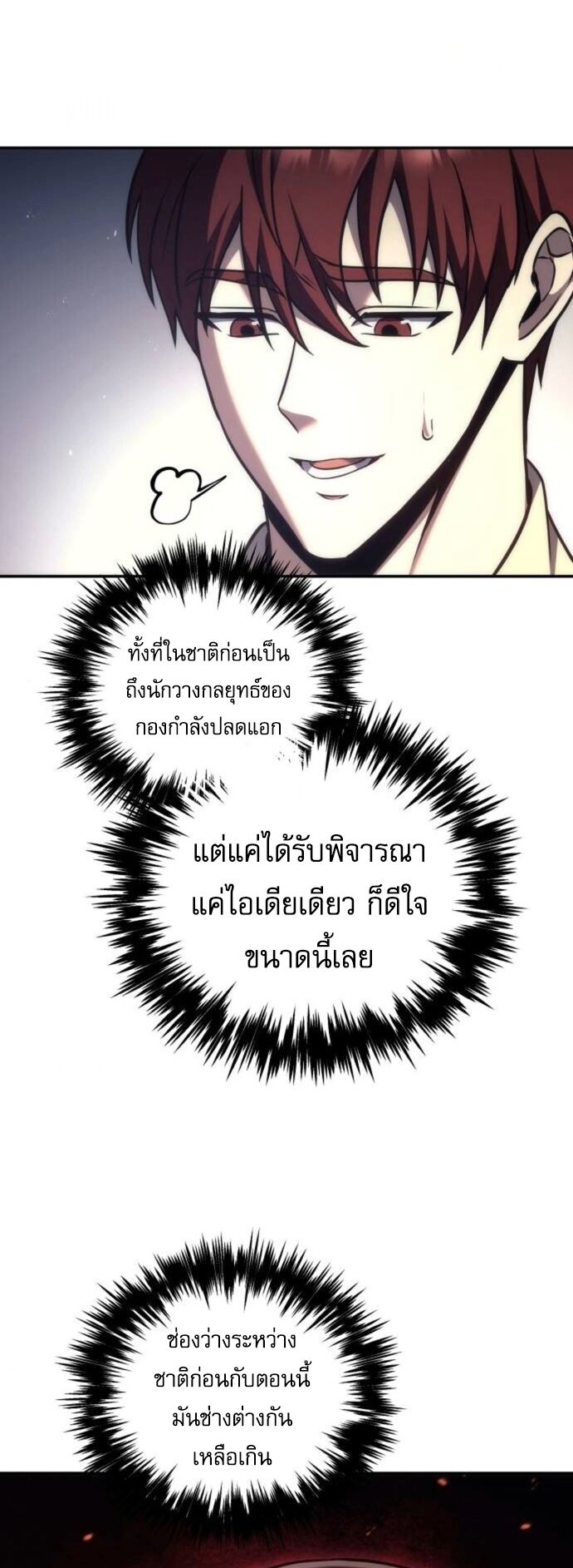 Read Regressor of the Fallen family TH Manga Online