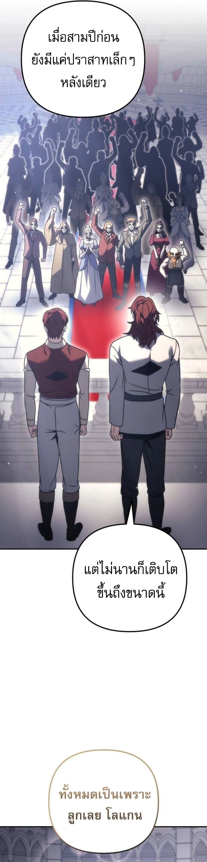 Read Regressor of the Fallen family TH Manga Online