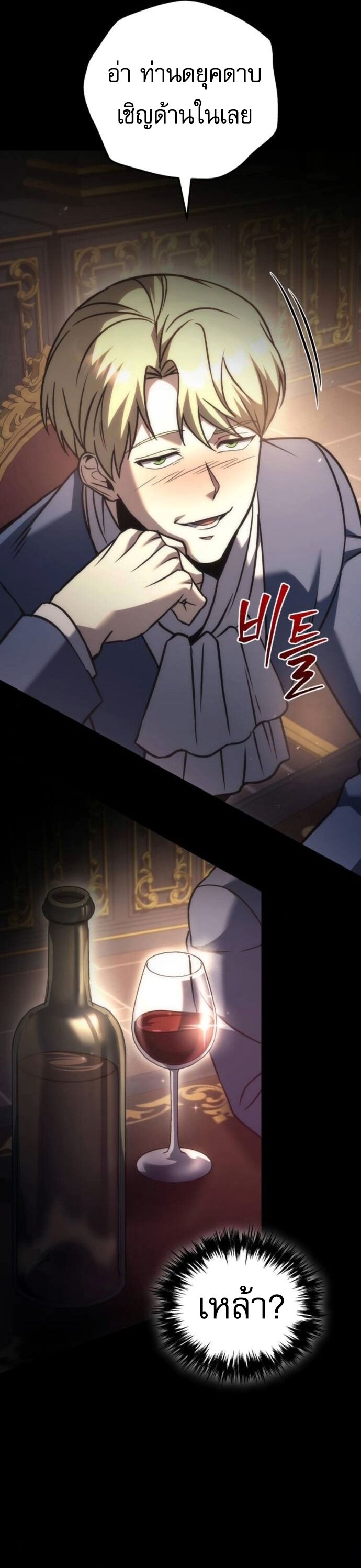 Read Regressor of the Fallen family TH Manga Online