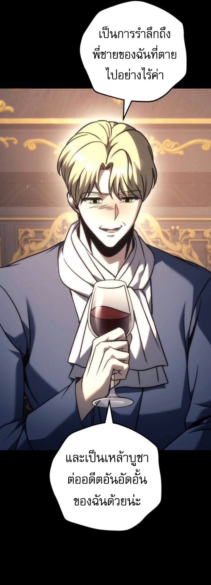 Read Regressor of the Fallen family TH Manga Online