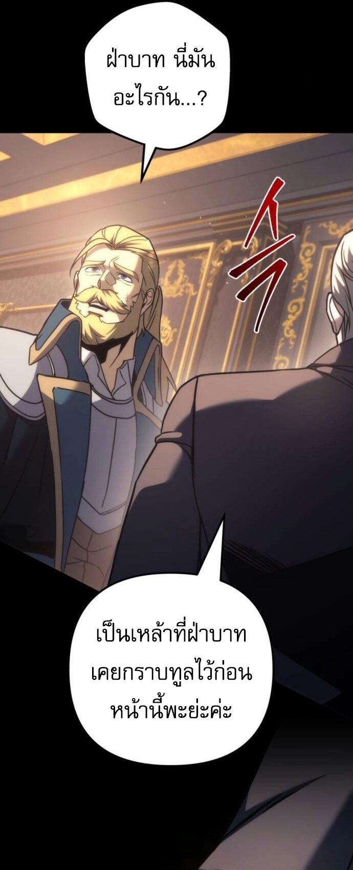 Read Regressor of the Fallen family TH Manga Online