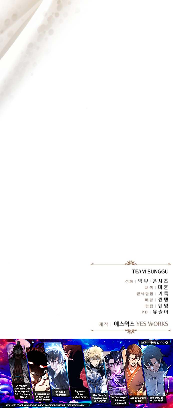 Read Regressor of the Fallen family TH Manga Online