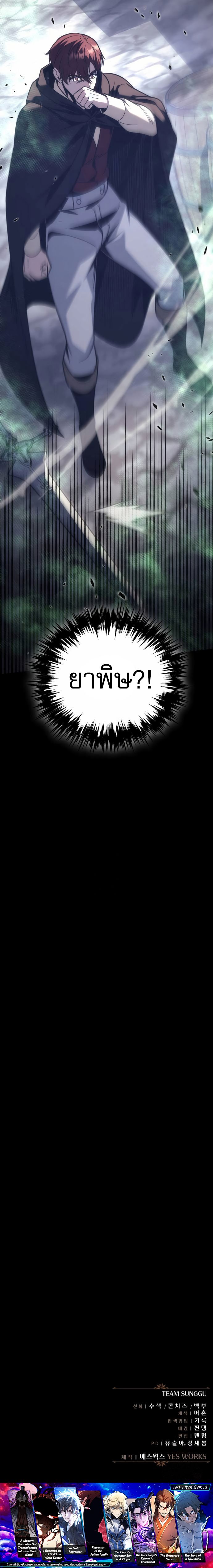 Read Regressor of the Fallen family TH Manga Online