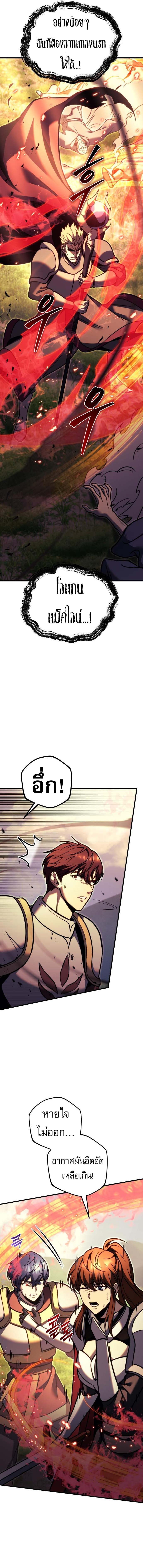 Read Regressor of the Fallen family TH Manga Online