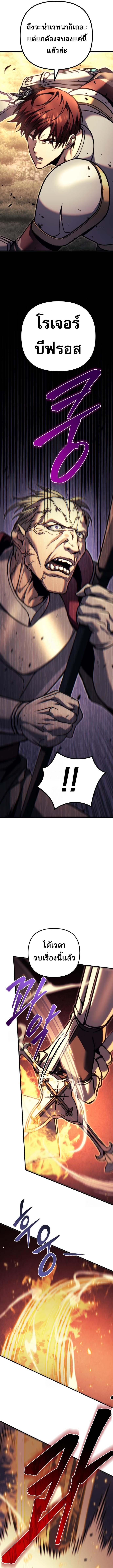 Read Regressor of the Fallen family TH Manga Online