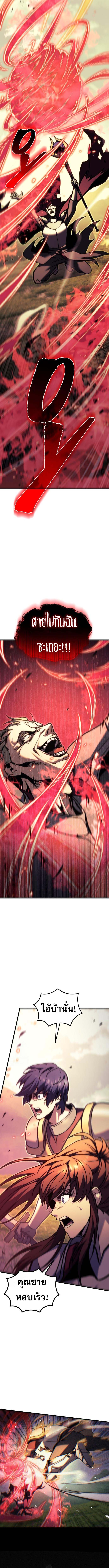 Read Regressor of the Fallen family TH Manga Online