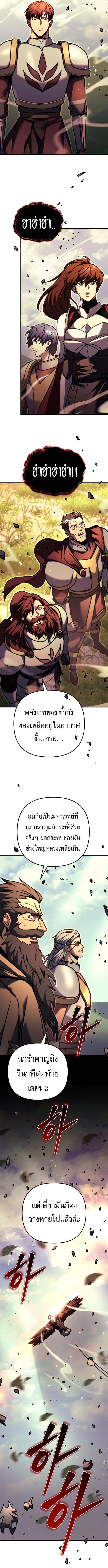 Read Regressor of the Fallen family TH Manga Online