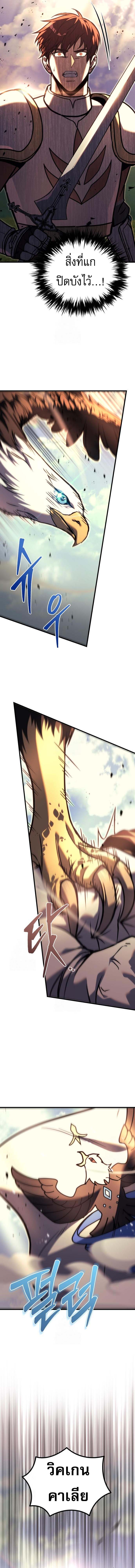 Read Regressor of the Fallen family TH Manga Online