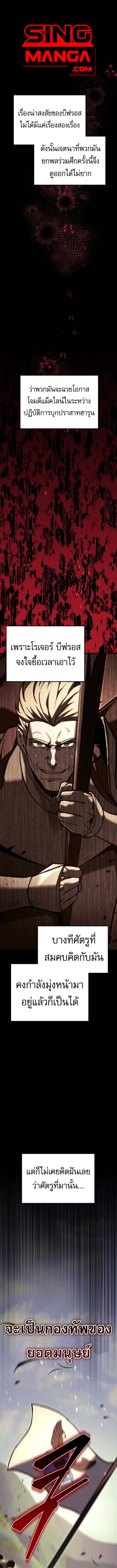 Read Regressor of the Fallen family TH Manga Online