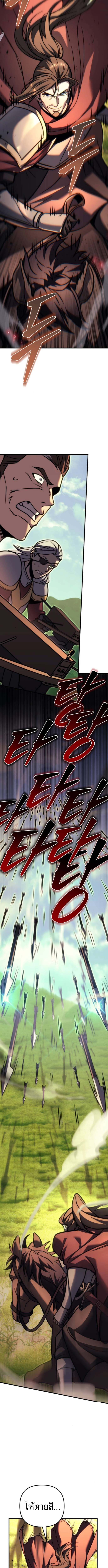 Read Regressor of the Fallen family TH Manga Online