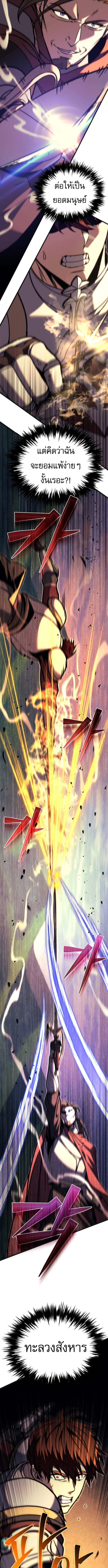 Read Regressor of the Fallen family TH Manga Online