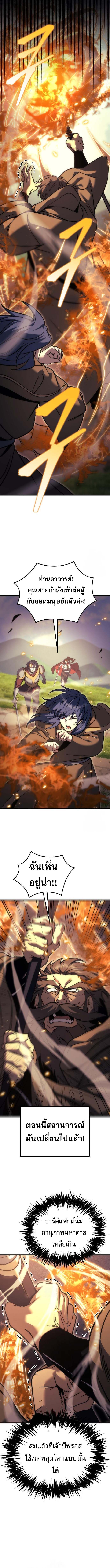 Read Regressor of the Fallen family TH Manga Online