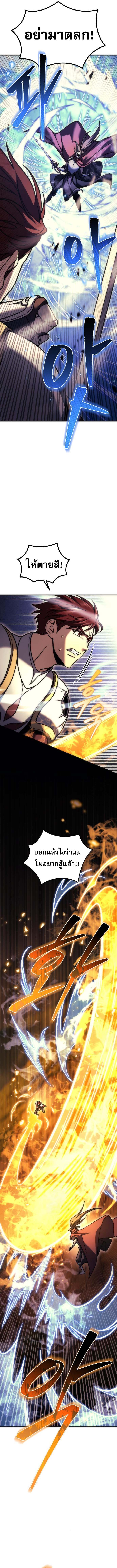 Read Regressor of the Fallen family TH Manga Online