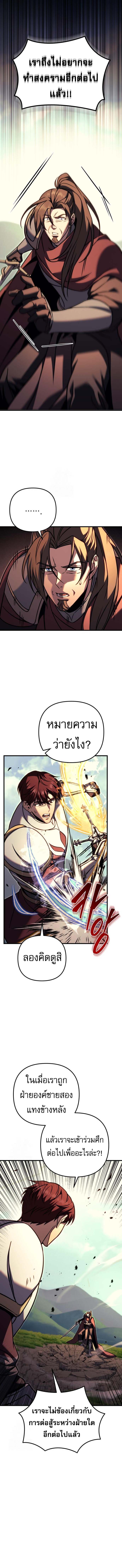 Read Regressor of the Fallen family TH Manga Online