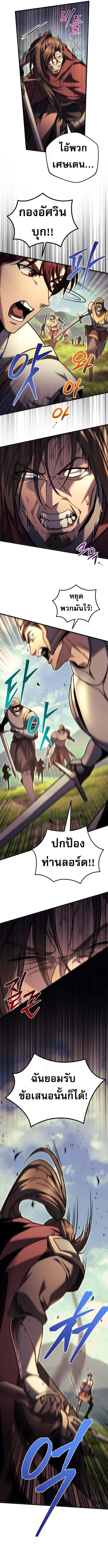 Read Regressor of the Fallen family TH Manga Online