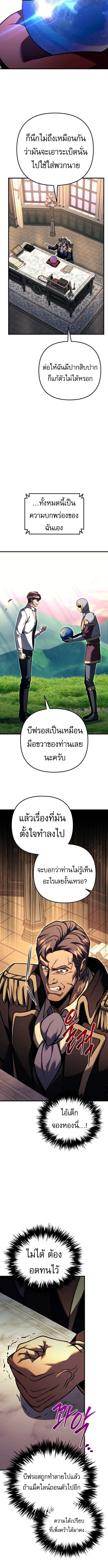 Read Regressor of the Fallen family TH Manga Online