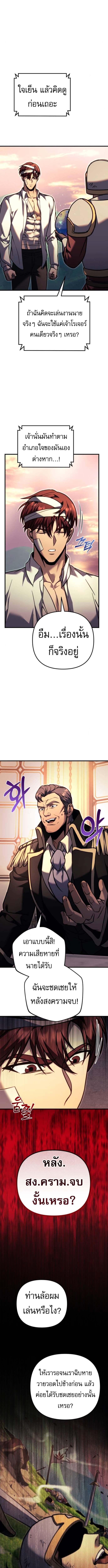 Read Regressor of the Fallen family TH Manga Online