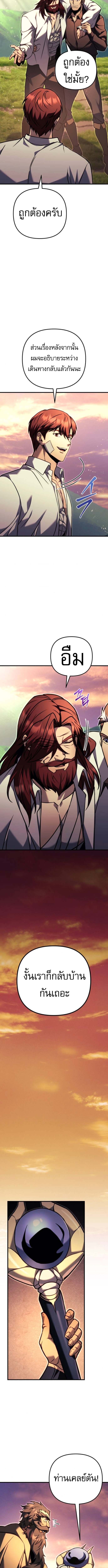 Read Regressor of the Fallen family TH Manga Online