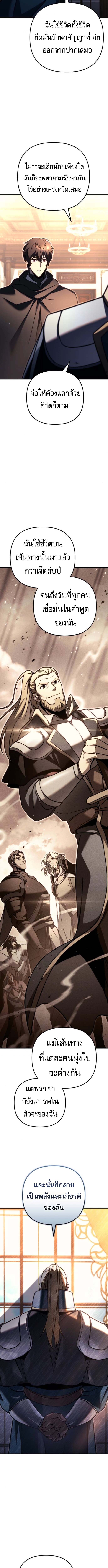 Read Regressor of the Fallen family TH Manga Online