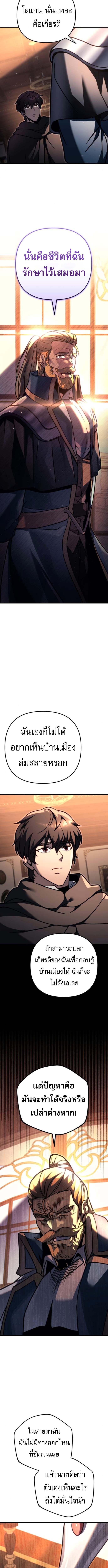 Read Regressor of the Fallen family TH Manga Online