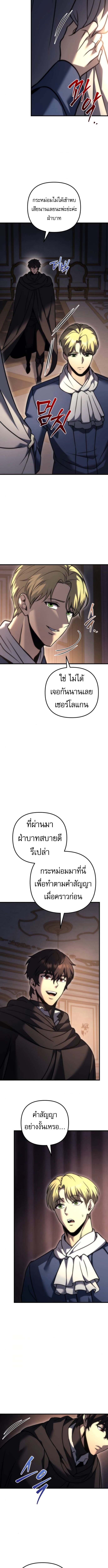 Read Regressor of the Fallen family TH Manga Online