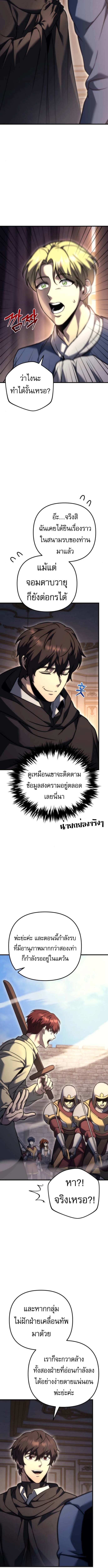 Read Regressor of the Fallen family TH Manga Online