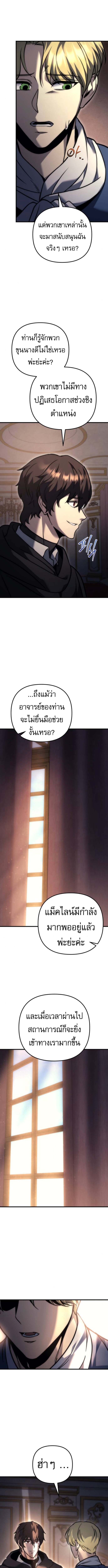 Read Regressor of the Fallen family TH Manga Online