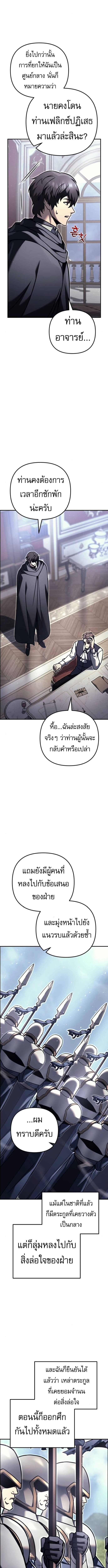 Read Regressor of the Fallen family TH Manga Online