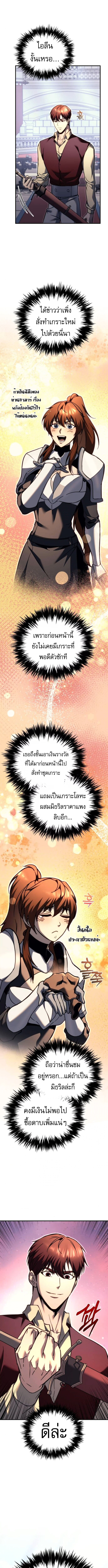 Read Regressor of the Fallen family TH Manga Online